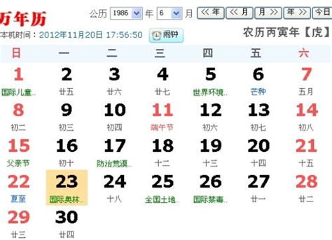 農曆7月14出生